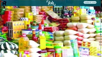 صرف يناير.. تعرف على الموعد النهائي لاستلام المستحقات التموينية وطريقة الاستفادة من سلع ديسمبر 2025